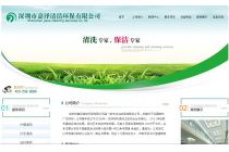 深圳市嘉澤清潔環(huán)保有限公司